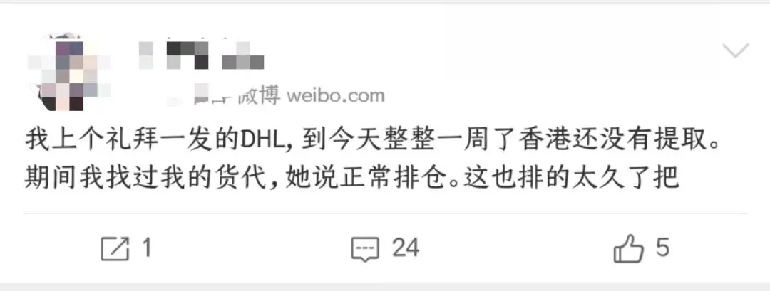 香港dhl爆仓延期 多家货代宣布涨价 减仓 停收 建议提前天发货 美线严重爆仓 一舱难求 涨价潮来了 外贸头条 Amz123亚马逊 导航 跨境电商出海门户 香港dhl爆仓延期 多家货代宣布涨价 减仓 停收 建议提前天发货 美线严重爆仓 一舱难求 涨价潮来了 外贸头条 Amz123亚马逊 导航 跨境电商出海门户