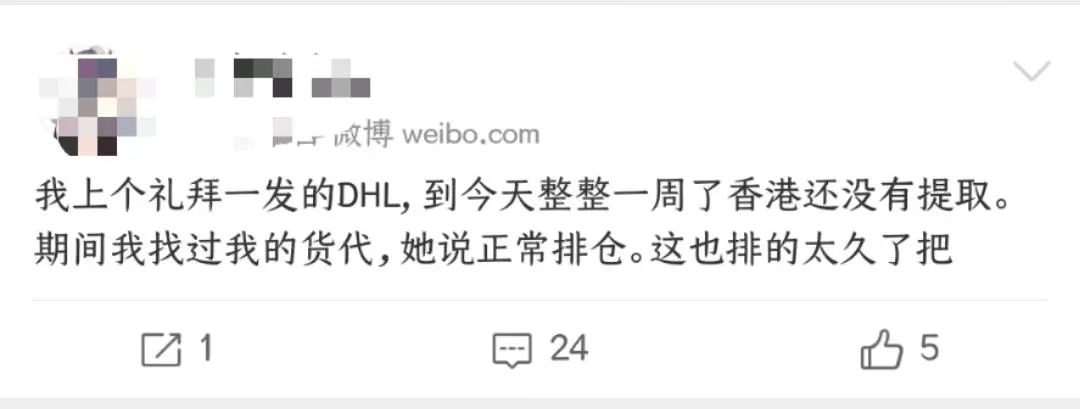 香港dhl爆仓延期 多家货代宣布涨价 减仓 停收 建议提前天发货 美线严重爆仓 一舱难求 涨价潮来了 外贸头条 Amz123亚马逊 导航 跨境电商出海门户