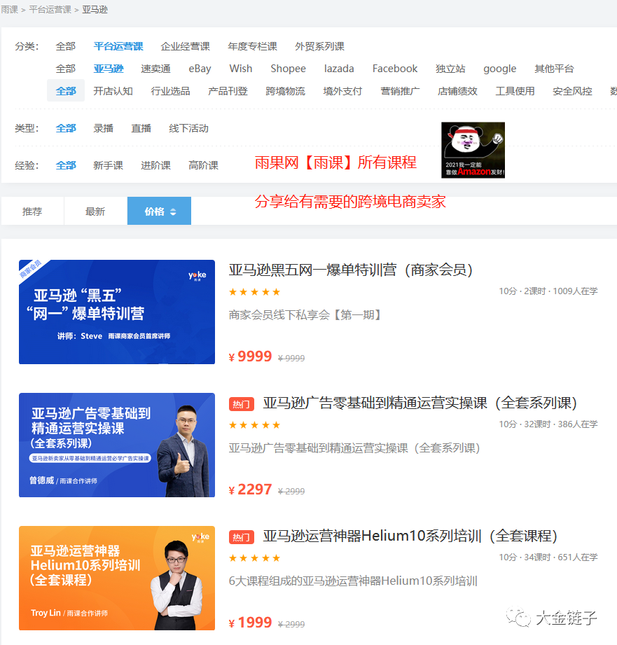 亚马逊自发货美国站稳定出单100单以上上架错误代码05解决方案 跨境头条 Amz123亚马逊导航 跨境电商出海门户 亚马逊自发货美国站稳定出单100单以上上架错误代码05解决方案 跨境头条 Amz123亚马逊导航 跨境电商出海门户