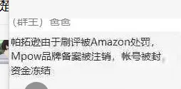 刷单1.png
