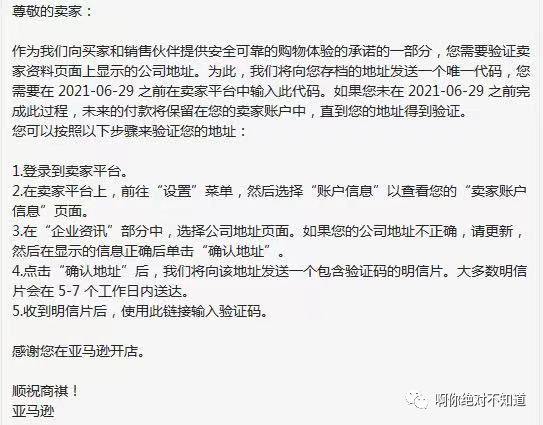 亚马逊明信片验证地址攻略 跨境头条 Amz123亚马逊导航 跨境电商出海门户 亚马逊明信片验证地址攻略 跨境头条 Amz123亚马逊导航 跨境电商出海门户