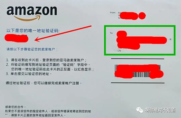 亚马逊明信片验证地址攻略 跨境头条 Amz123亚马逊导航 跨境电商出海门户 亚马逊明信片验证地址攻略 跨境头条 Amz123亚马逊导航 跨境电商出海门户