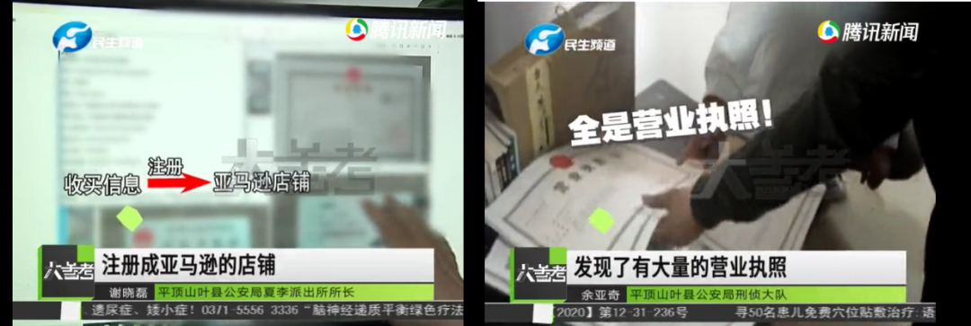 亚马逊号商被抓 购买店铺要谨慎 跨境头条 Amz123亚马逊导航 跨境电商出海门户