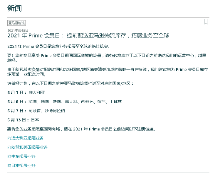 快自查是否中招 亚马逊开店难度激增 已有不少卖家收到验证通知 跨境头条 Amz123亚马逊卖家网址导航 快自查是否中招 亚马逊开店难度激增 已有不少卖家收到验证通知 跨境头条 Amz123亚马逊卖家网址导航