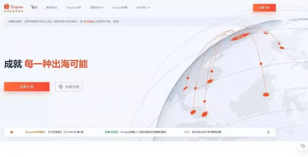 shopee.jpg