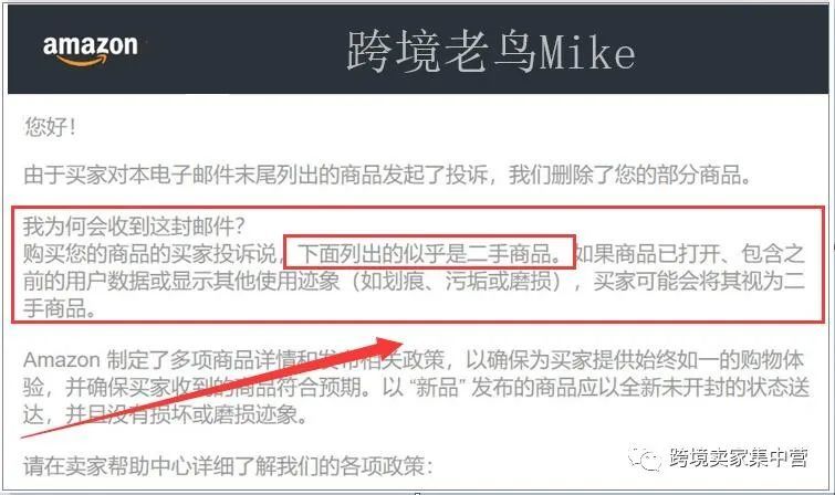 亚马逊卖家应对投诉的思路 一位卖家的成功案例分享 跨境头条 Amz123亚马逊导航 跨境电商出海门户