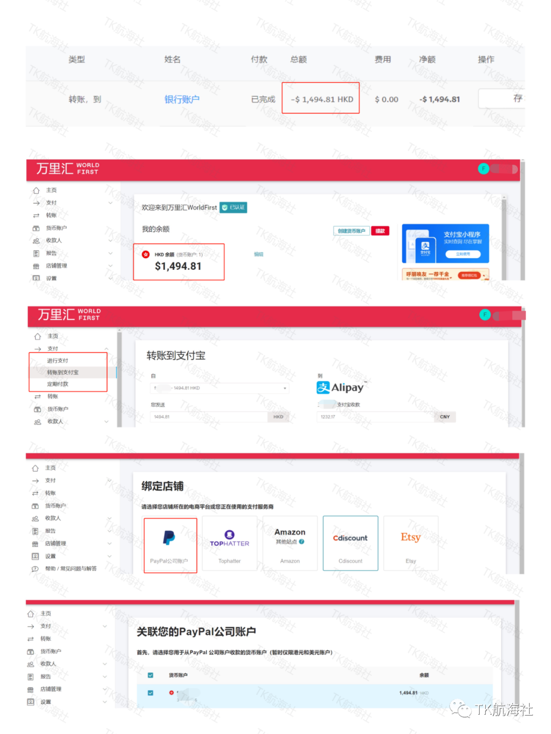 5月最新tiktok创作者基金开通 提现paypal Worldfirst流程 跨境头条 Amz123亚马逊导航 跨境电商出海门户 5月最新tiktok创作者基金开通 提现paypal Worldfirst流程 跨境头条 Amz123亚马逊导航 跨境电商出海门户