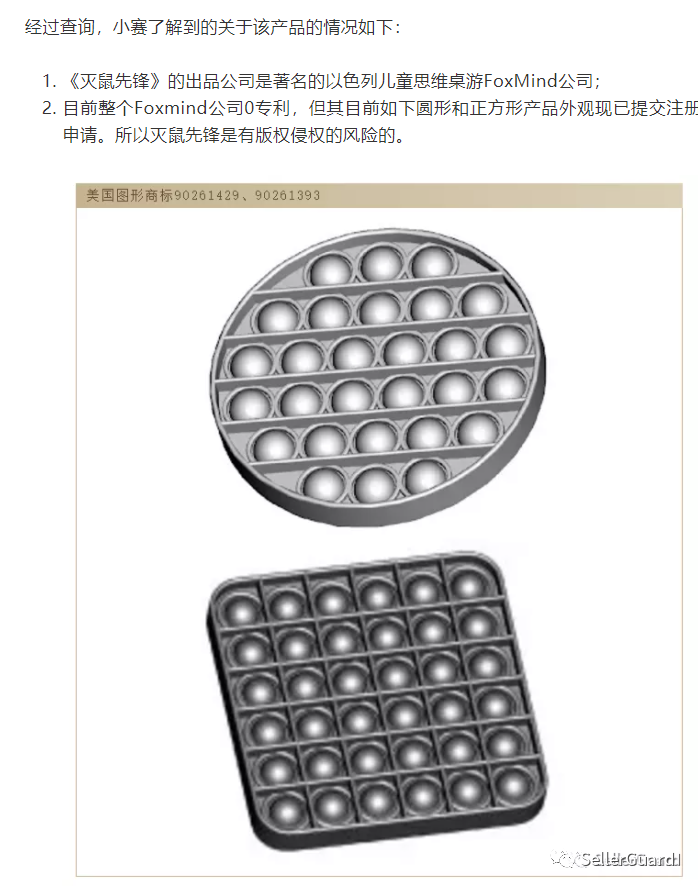 紧急 灭鼠先锋玩具被eps律所代理了 卖家上百万账户资金被冻结 跨境头条 Amz123亚马逊导航 跨境电商出海门户 紧急 灭鼠先锋玩具被eps律所代理了 卖家上百万账户资金被冻结 跨境头条 Amz123亚马逊导航 跨境电商出海门户