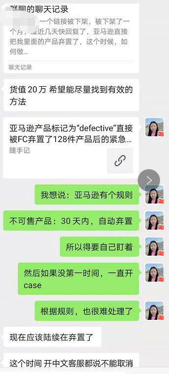 分享一个常识 亚马逊fba仓库不可售库存 超过30天 将会被自动弃置 跨境头条 Amz123亚马逊导航 跨境电商出海门户