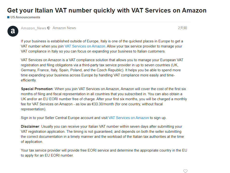 卖家须知：意大利是欧洲获取增值税税号最快的国家之一