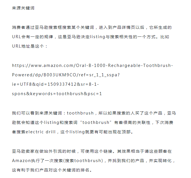 亚马逊直接影响排名的因素整合，这十个点最重要