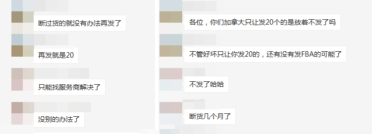 亚马逊补货数量暴降！官方居然这样搞钱？