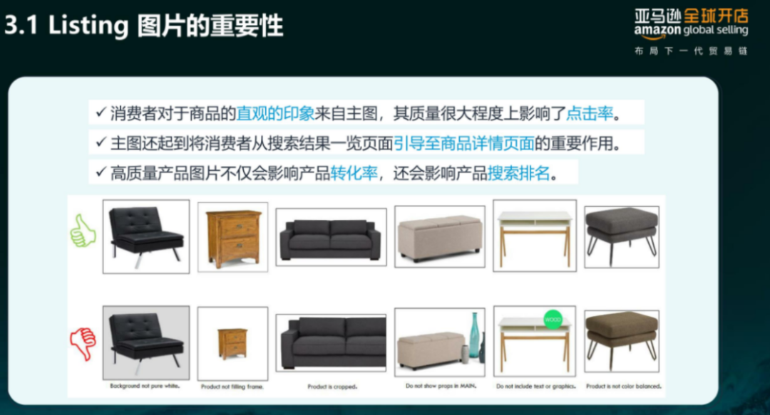 这么丑的图片，也能爆单？看看你有作图的这几个误区没？