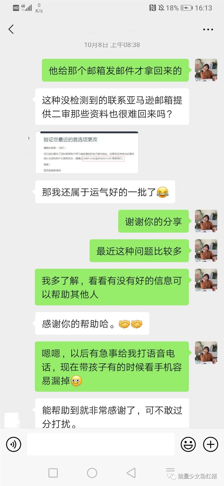 篡改邮箱03.jpg
