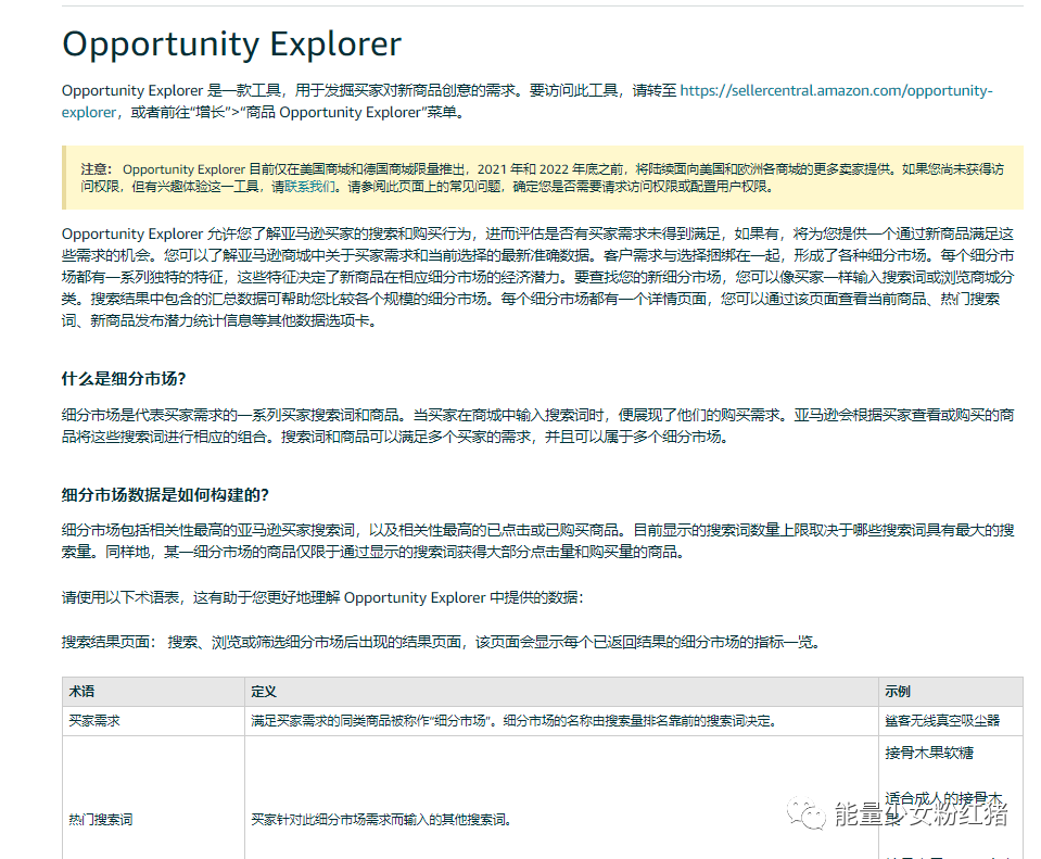Opportunity Explorer02.png