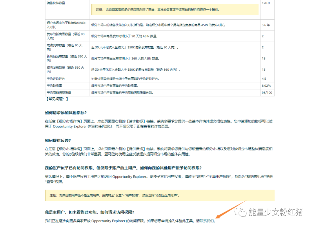 Opportunity Explorer06.png