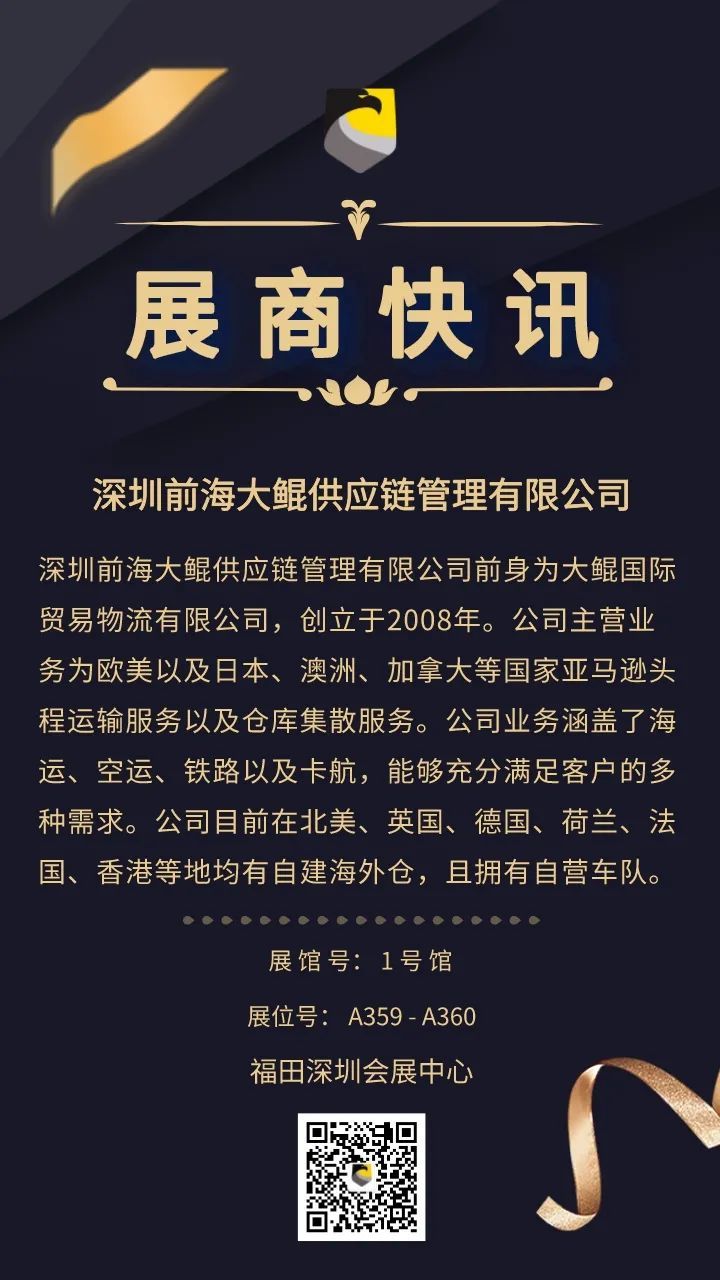 大鲲供应链邀您参与2021第四届全球跨境电商节！期待与您不见不散~！
