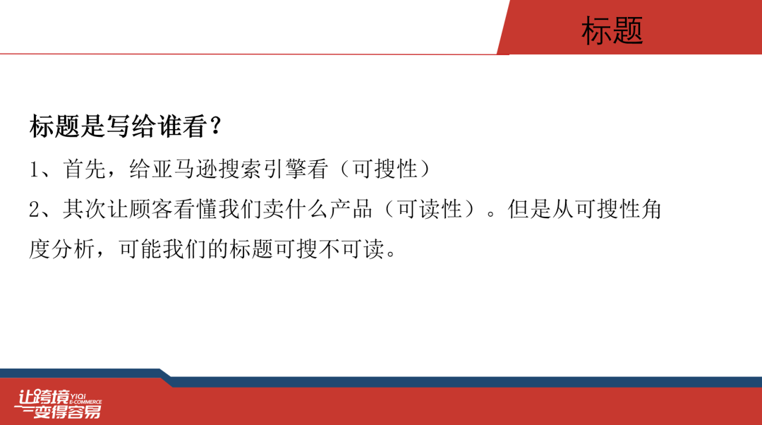 亚马逊自有品牌项目，亚马逊产品开发是做什么的
