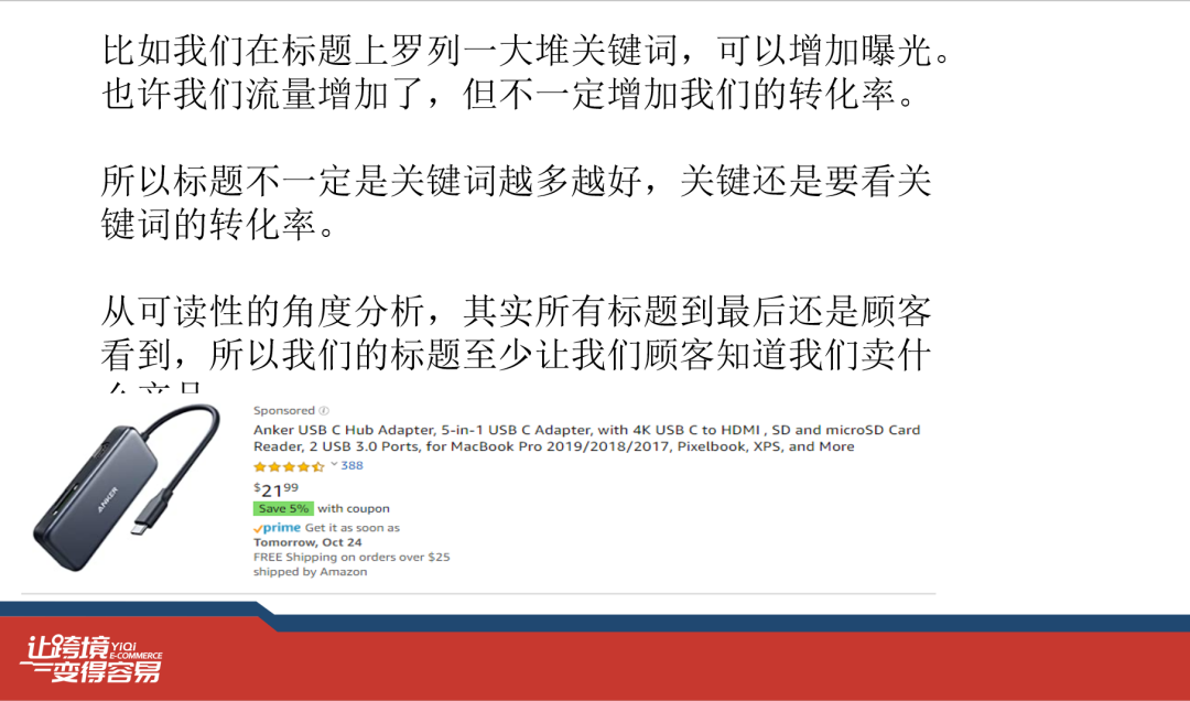 亚马逊自有品牌项目，亚马逊产品开发是做什么的