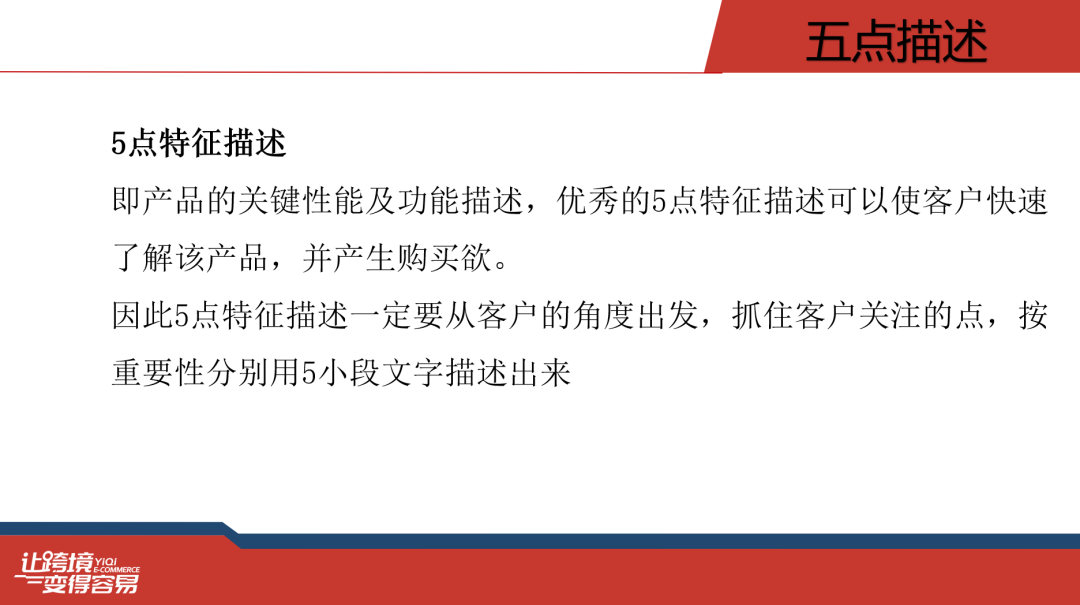 亚马逊自有品牌项目，亚马逊产品开发是做什么的