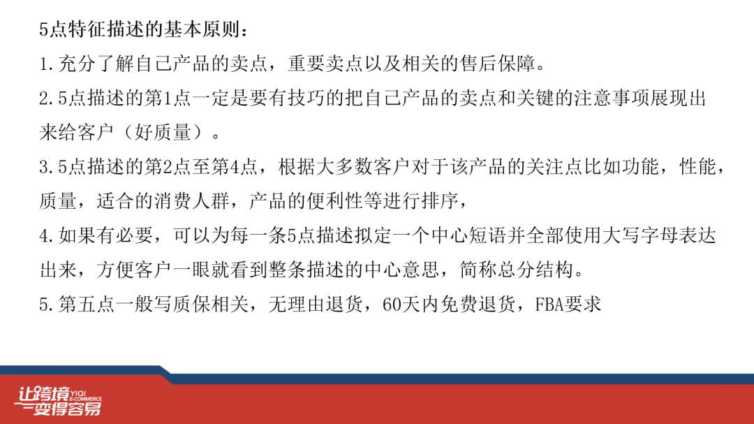 亚马逊自有品牌项目，亚马逊产品开发是做什么的