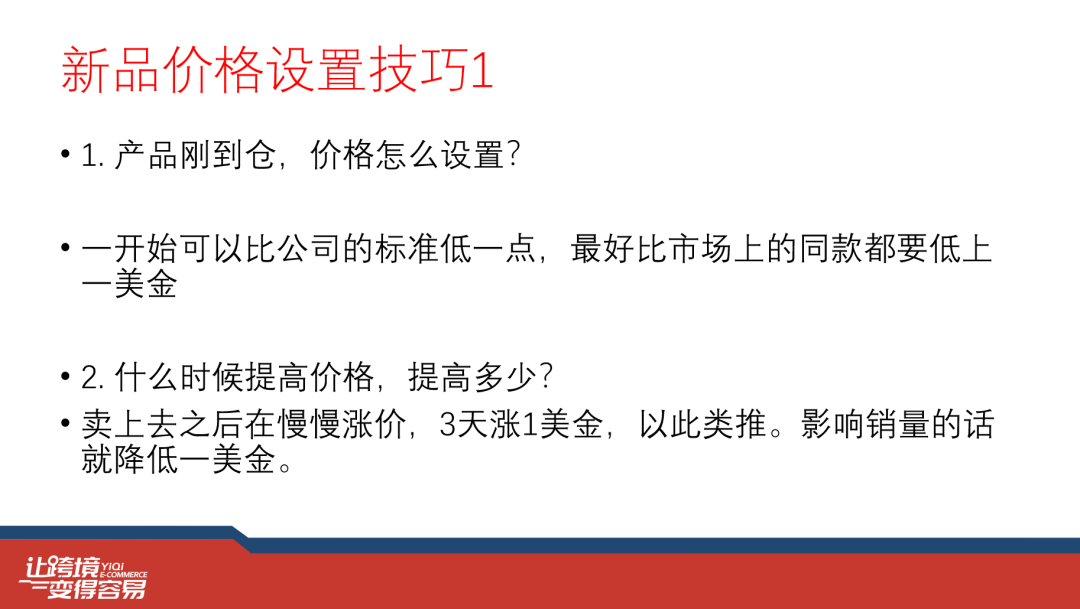 亚马逊自有品牌项目，亚马逊产品开发是做什么的