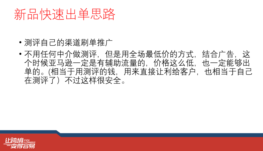 亚马逊自有品牌项目，亚马逊产品开发是做什么的