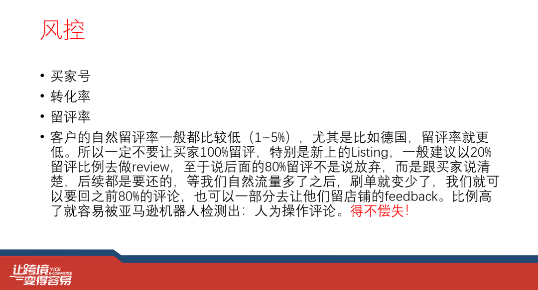 亚马逊自有品牌项目，亚马逊产品开发是做什么的