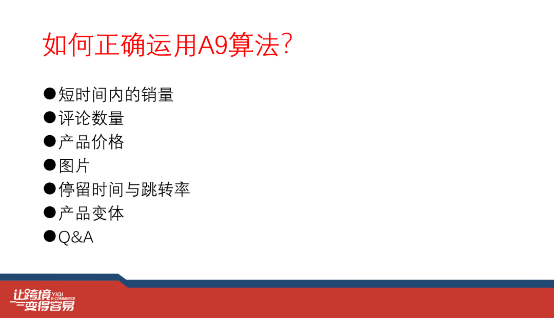 亚马逊自有品牌项目，亚马逊产品开发是做什么的
