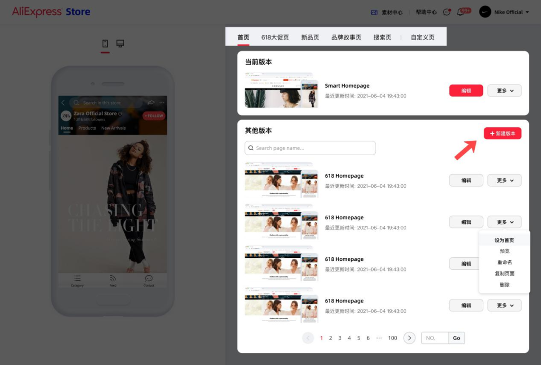 速卖通装修店铺技巧，速卖通怎么装修店铺