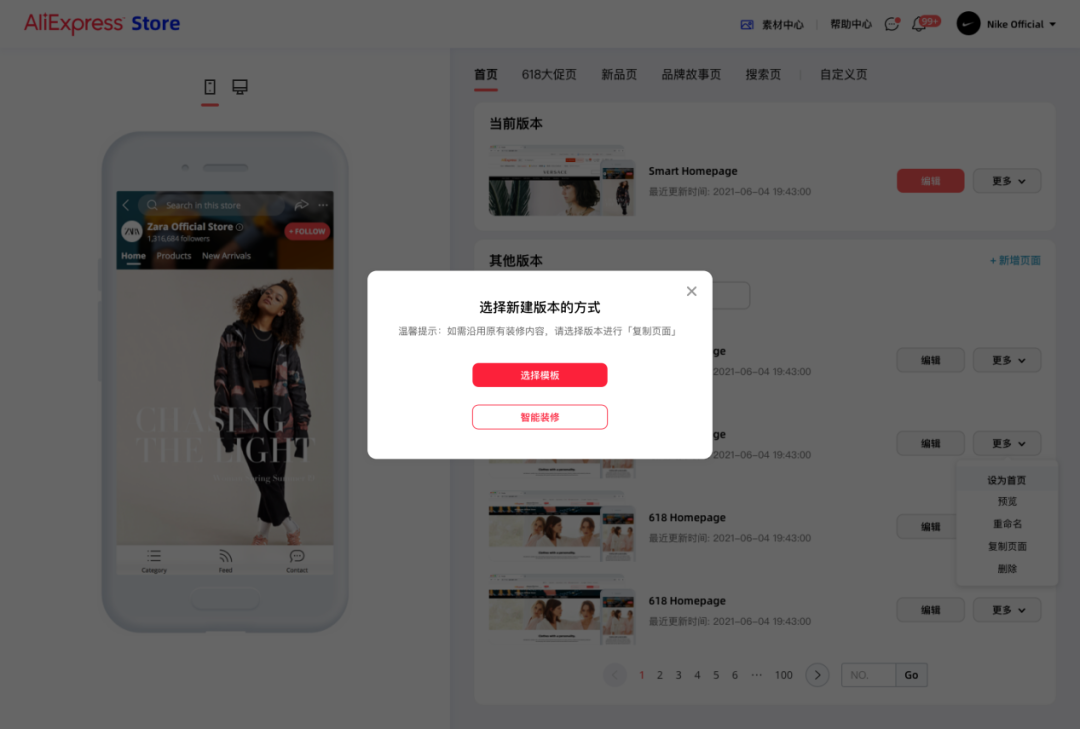 速卖通装修店铺技巧，速卖通怎么装修店铺