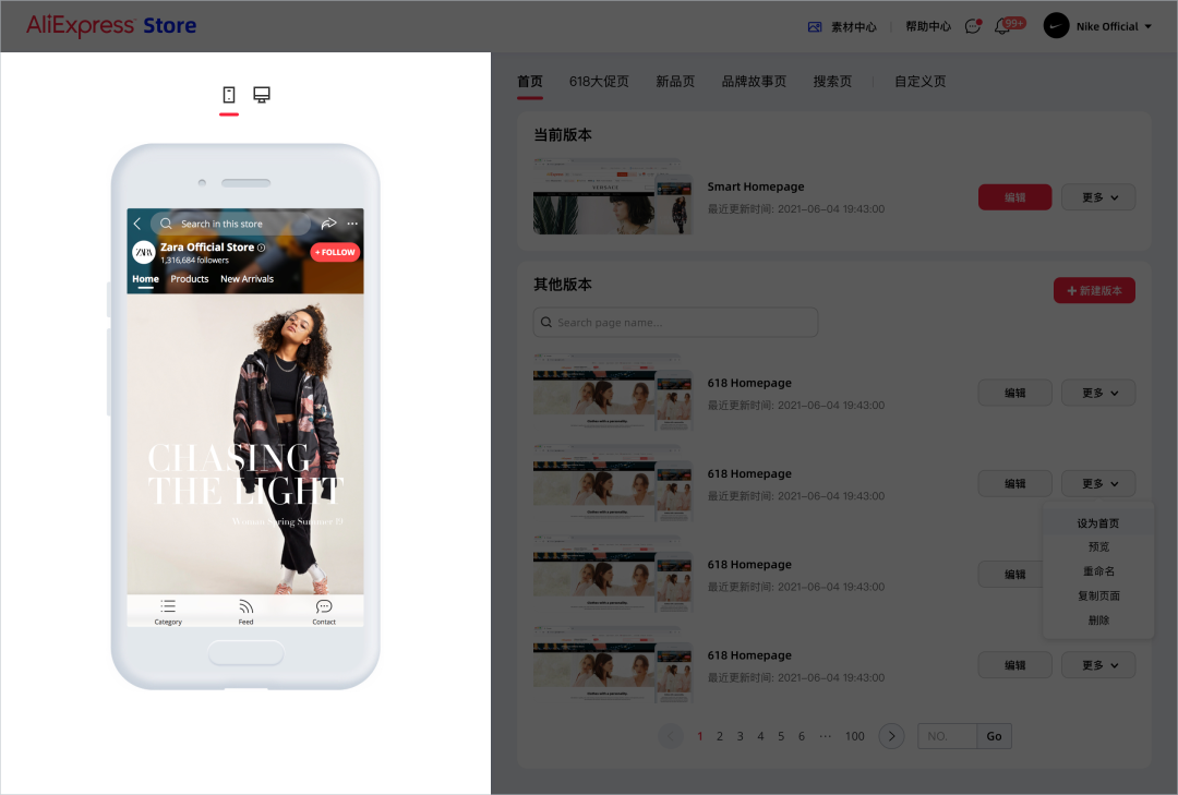 速卖通装修店铺技巧，速卖通怎么装修店铺