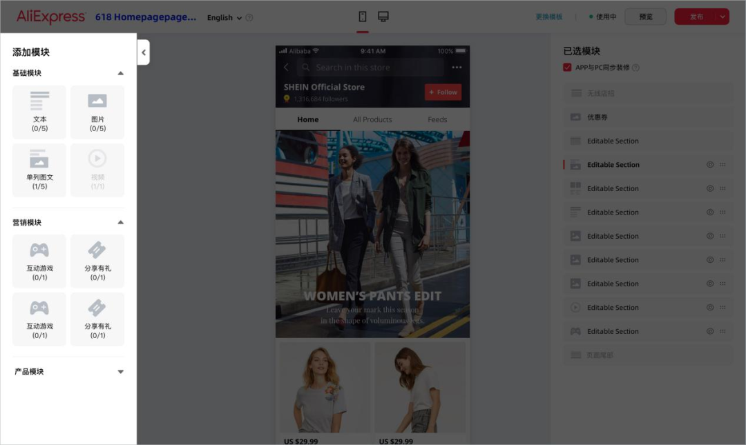 速卖通装修店铺技巧，速卖通怎么装修店铺