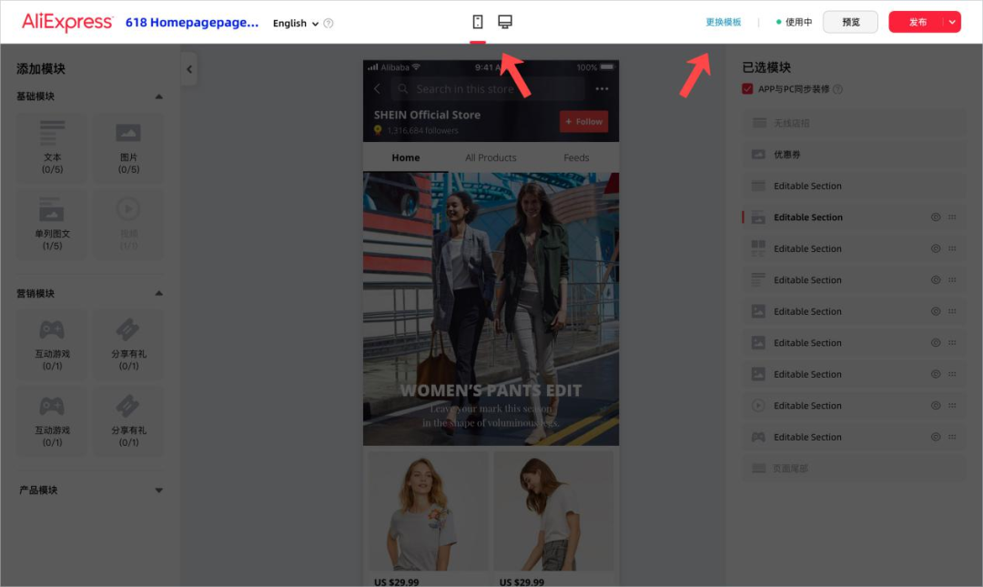 速卖通装修店铺技巧，速卖通怎么装修店铺
