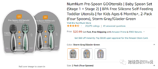 侵权预警，这款儿童餐具多站点侵权！