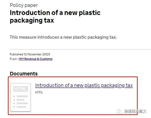 紧急！英国发布新税收！2022生效！