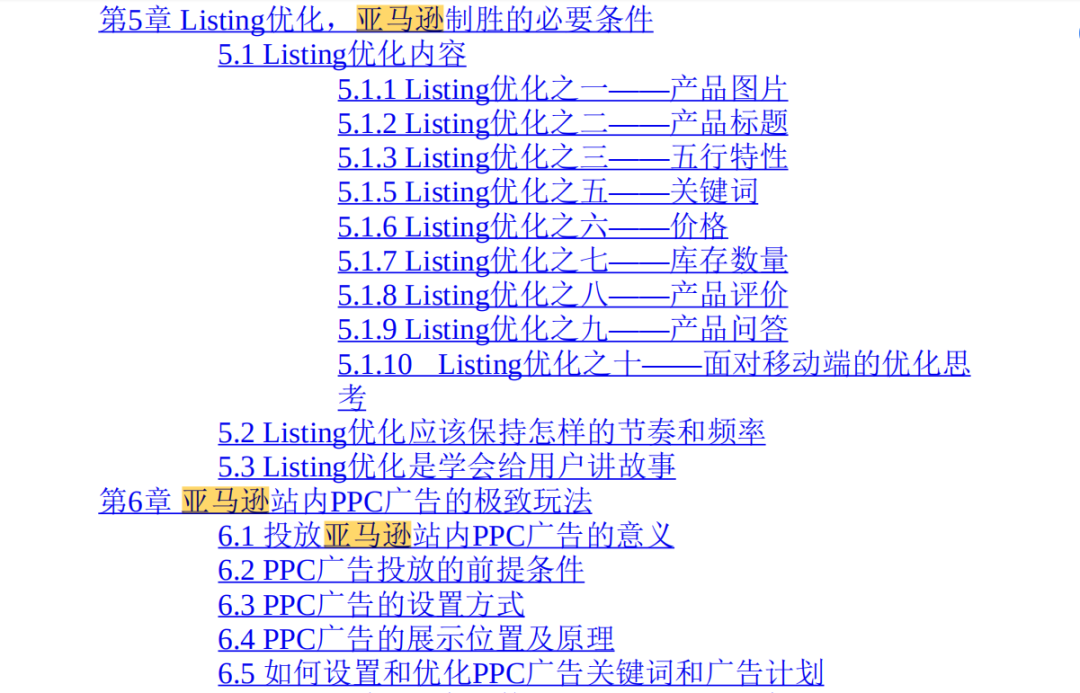 我在深圳遇到的最坑爹的跨境电商公司