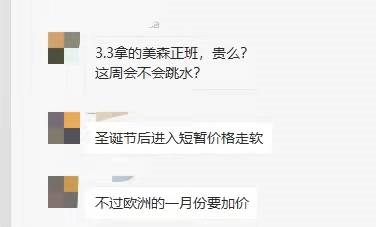 美森价格大跳水？元旦欧美海运涨价潮恐怕又要来袭，节前货量暴涨！拥堵加剧！