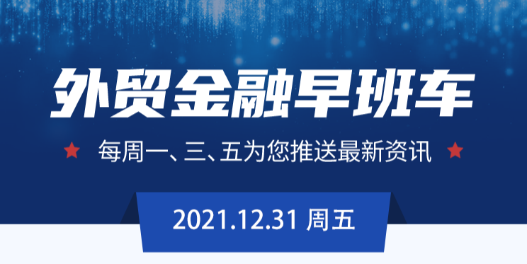 疯狂！长荣宣布：发40倍月薪年终奖！涉318亿！冻结账户1788个！警方打掉一跨境洗钱黑色产业链！首次！中国出口管制白皮书发布