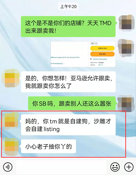 又是坂田，跟卖者还想打人，嚣张至极！！！