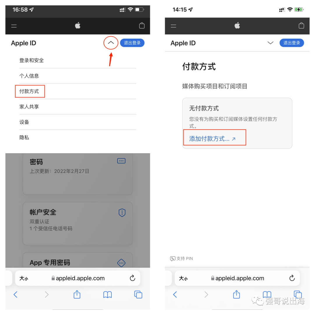 五分钟注册美国苹果ID账号，2022年Apple ID 注册全流程_深圳喜运达物流