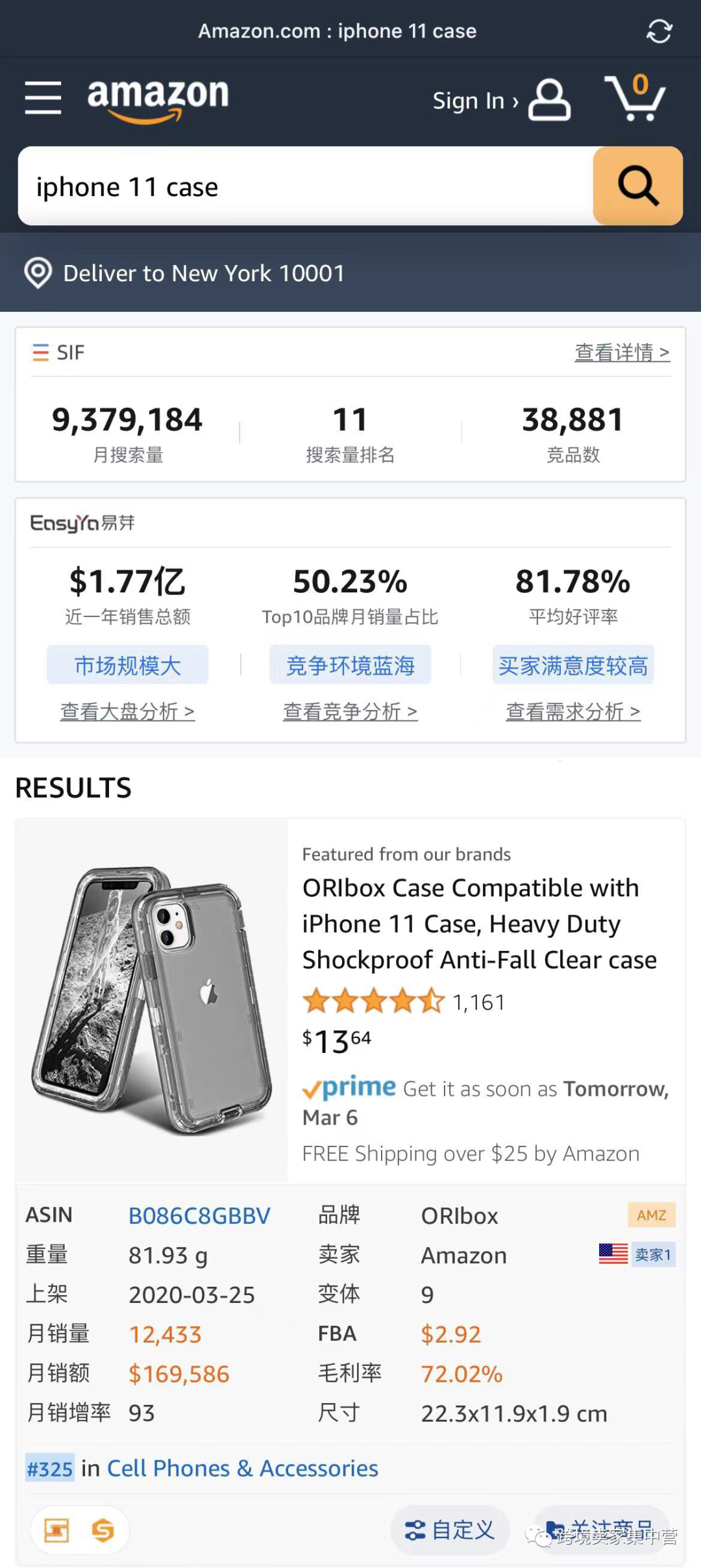 惊喜！推荐一款免费的选品神器！