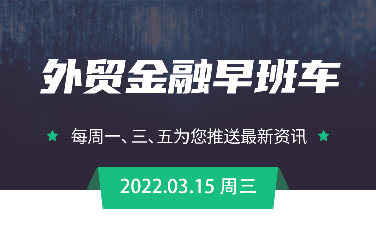 最新！腾讯或因反洗钱违规行为面临数亿元创纪录罚款！重磅！疫情突发，三大船司发布业务调整、指引通知！3月超百场展会延期目录！