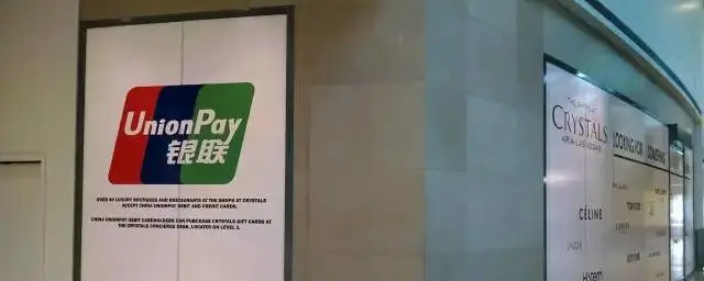 俄罗斯人开始积极办理银联卡