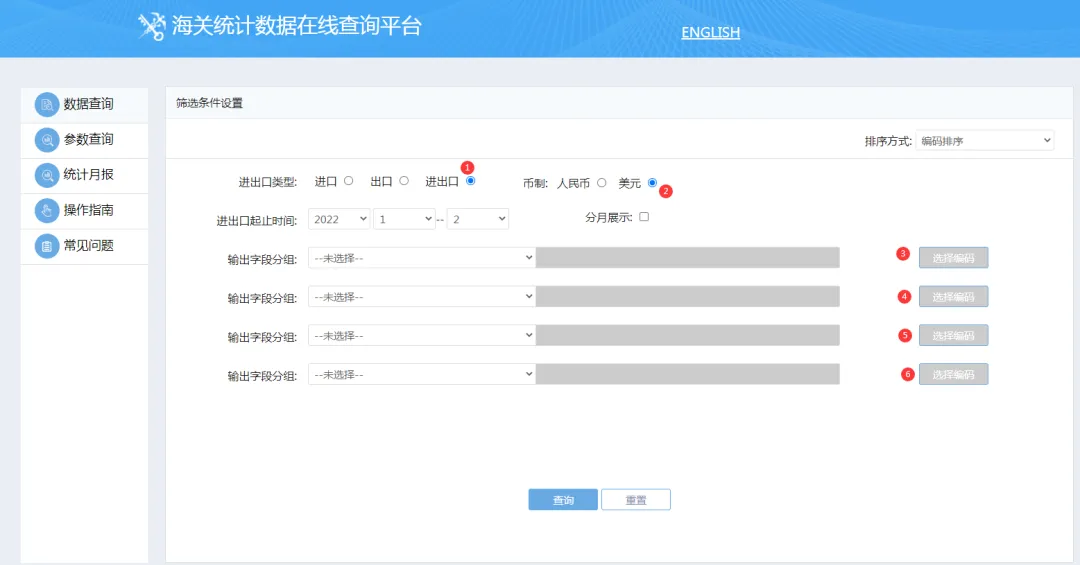 跨境物流如何查询常用的出口海关统计数据？