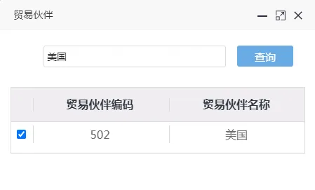 跨境物流如何查询常用的出口海关统计数据？