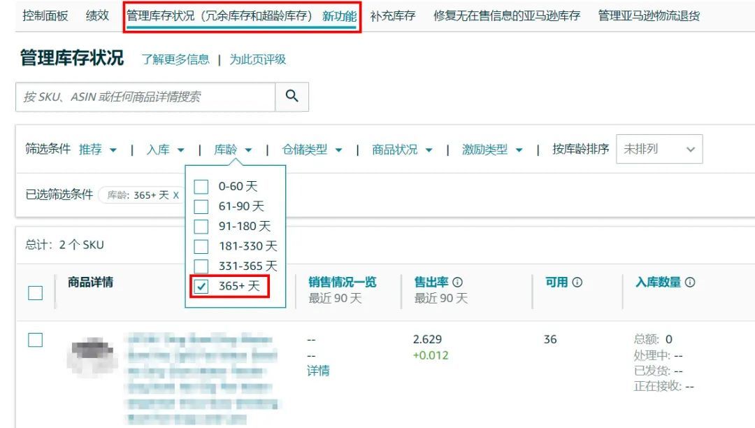 官方教程！亚马逊卖家可这样提高IPI分数！