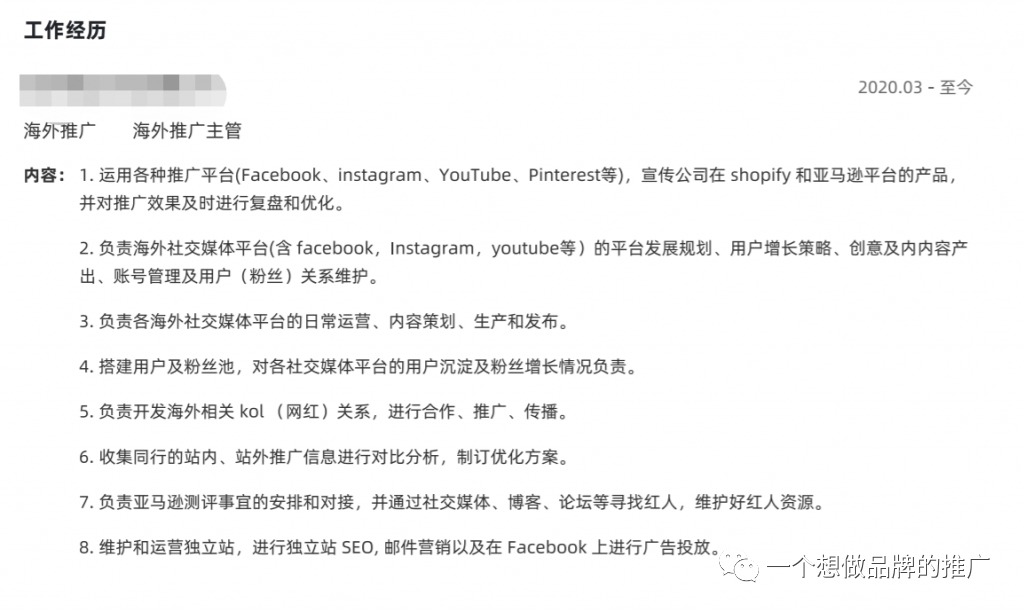 俩月面试30个海外推广专员，作为面试官的几点收获
