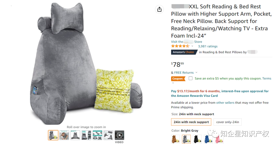 亚马逊爆款，靠背枕头---美国专利侵权预警【专利合集】