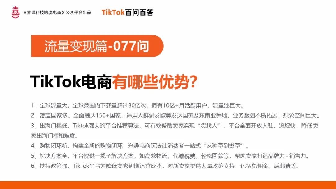  TikTok小店注册链接？TikTok小店如何发货？